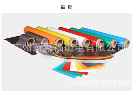 pvc印刷紙質(zhì)磁膠 pvc印刷紙質(zhì)磁膠